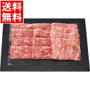 お中元 牛肉 ギフト 送料無料 銀座吉澤 黒毛和牛 モモ・肩ロース すき焼き用(計550g) / 御中元 夏ギフト 暑中見舞い お肉 ビーフ 精肉 和牛 国産牛...