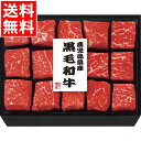 お中元 牛肉 ギフト送料無料 鹿児島県産黒毛和牛ひとくちモモ ステーキ用(300g)【御中元 夏ギフト 暑中見舞い お肉 ビーフ 精肉 和牛 国産牛 国内産 高...