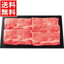 お中元 牛肉 ギフト送料無料 博多和牛 肩ロース しゃぶしゃぶ・すき焼き用(400g)【御中元 夏ギフト 暑中見舞い お肉 ビーフ 精肉 和牛 国産牛 国内産 ...
