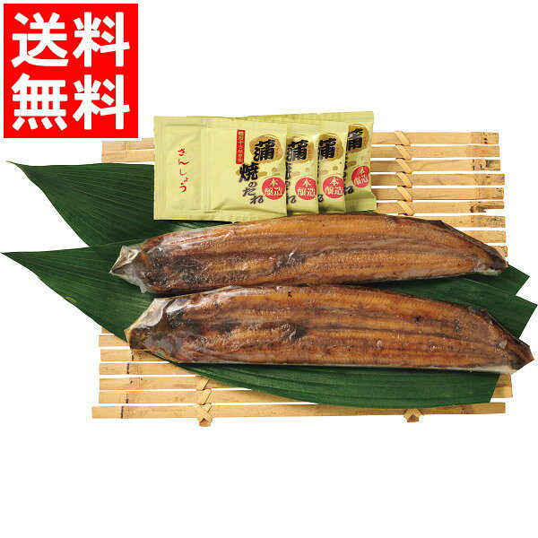 お中元 うなぎ ギフト送料無料 四万十うなぎ 天然うなぎ200gセット【御中元 夏ギフト 暑中見舞い 鰻 ウナギ うなどん うな丼 鰻丼 かば焼き 和食 スタミナ 贈答用 ギフトセット 内祝い お祝い 御祝い 出産内祝い 結婚内祝い プレゼント 熨斗対応 のし対応】