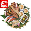 お中元 干物 ギフト 送料無料 北海道加工 うまいっしょ北海道セット / 御中元 夏ギフト 暑中見舞い ひもの ホッケ にしん ほたて 鮭 西京漬け 開き 贈答用 ギフトセット 内祝い お祝い 御祝い 返礼 出産内祝い 結婚内祝い プレゼント 熨斗対応 のし対応