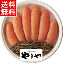 お中元 明太子 ギフト 送料無料 やまや無着色昆布明太子(320g) / 御中元 夏ギフト 暑中見舞い 魚卵 たらこ たらのこ 辛い ピリ辛 めんたいこ 贈答用...