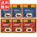 お中元 惣菜セット ギフト 送料無料 伊藤ハム 田崎真也セレクション ビーフカレー&牛肉の赤ワイン煮ギフト(ST35) / 御中元 夏ギフト 暑中見舞い 料理 ...