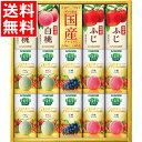 お中元 フルーツジュース ギフト 送料無料 カゴメ 野菜フルーツ国産プレミアム(14本)(YFP-30S) / 御中元 夏ギフト 暑中見舞い ジュースセット リ...