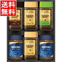 お中元 コーヒー ギフト 送料無料 ネスカフェ プレミアムレギュラーソリュブルコーヒーギフト(N50-AS) / 御中元 夏ギフト 暑中見舞い インスタント イ...