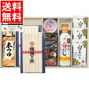 お中元 惣菜 ギフト 送料無料 元祖 味香門夏和膳(MKDS-50A) / 御中元 夏ギフト 暑中見舞い そうめん 素麺セット 麺 調味料 しょう油 出汁 セッ...