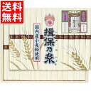 お中元 素麺 ギフト 送料無料 手延素麺揖保乃糸(縒つむぎ)30束(WW-50C) / 御中元 夏ギフト 暑中見舞い そうめん 素麺セット 麺 国産 セット 詰...