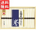 お中元 素麺 ギフト 送料無料 三輪素麺 誉 (36束)(SHS-50C) / 御中元 夏ギフト 暑中見舞い そうめん 素麺セット 麺 国産 セット 詰め合わせ...