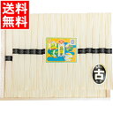 お中元 素麺 ギフト 送料無料 小豆島手延素麺「島の光」(特級品・古) 32束(SS-50) / 御中元 夏ギフト 暑中見舞い そうめん 素麺セット 麺 国産 ...