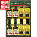 お中元 調味料 ギフト 送料無料 ボスコ&オリーバデオイリオEXVオリーブオイルギフト(BL-50) / 御中元 夏ギフト 暑中見舞い 味噌汁 みそ汁 スープ ...