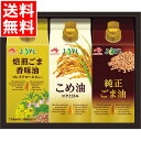 お中元 調味料 ギフト 送料無料 味の素 オイルセレクションギフト(KSA-30Z) / 御中元 夏ギフト 暑中見舞い 味噌汁 みそ汁 スープ オイルギフト 食...