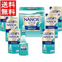 お中元 洗濯洗剤 ギフト 送料無料 ライオン ナノックスワンPROギフトセット(LPS-40) / 御中元 夏ギフト 液体洗剤 洗濯用洗剤 洗剤セット 洗剤ギフ...