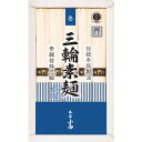 お中元 素麺 ギフト 三輪素麺 誉 (5束)(RNK-10) / 御中元 夏ギフト 暑中見舞い そうめん 素麺セット 麺 国産 セット 詰め合わせ 美味しい 人...