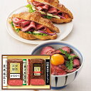お中元 惣菜セット ギフト 送料無料 至福の和食 「賛否両論」&至福の洋食 田崎真也セレクション ローストビーフギフト(SYW-55R) / 御中元 夏ギフト ...