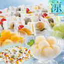 お中元 アイス ギフト 送料無料 岡山 果物屋さんのひとくちシャーベット / 御中元 夏ギフト 暑中見舞い スイーツ スイーツセット アイスクリーム カップアイ...