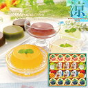 お中元 お菓子 ギフト 送料無料 金澤兼六製菓 サマーギフトゼリー(20個)(TKK-30N) / 御中元 夏ギフト 暑中見舞い スイーツ お菓子 ゼリー ジュ...