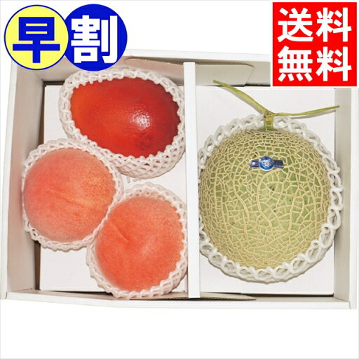 お中元 早割 フルーツ ギフト送料無料 マスクメロン&完熟マンゴー&桃【御中元 夏ギフト 暑中見舞い フルーツ盛り 高級 南国 トロピカルフルーツ 旬 果物 国産 国内産 人気 贈答用 ギフトセット 内祝い お祝い 御祝い プレゼント 熨斗対応 のし対応】 お中元 早割 フルーツ ギフト送料無料 マスクメロン&完熟マンゴー&桃【御中元 夏ギフト 暑中見舞い フルーツ盛り 高級 南国 トロピカルフルーツ 旬 果物 国産 国内産 人気 贈答用 ギフトセット 内祝い お祝い 御祝い プレゼント 熨斗対応 のし対応】