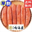 お中元 早割 明太子 ギフト 送料無料 鳴海屋 あごだしめんたい(360g) / 御中元 夏ギフト 暑中見舞い 魚卵 たらこ たらのこ 辛い ピリ辛 めんたいこ...