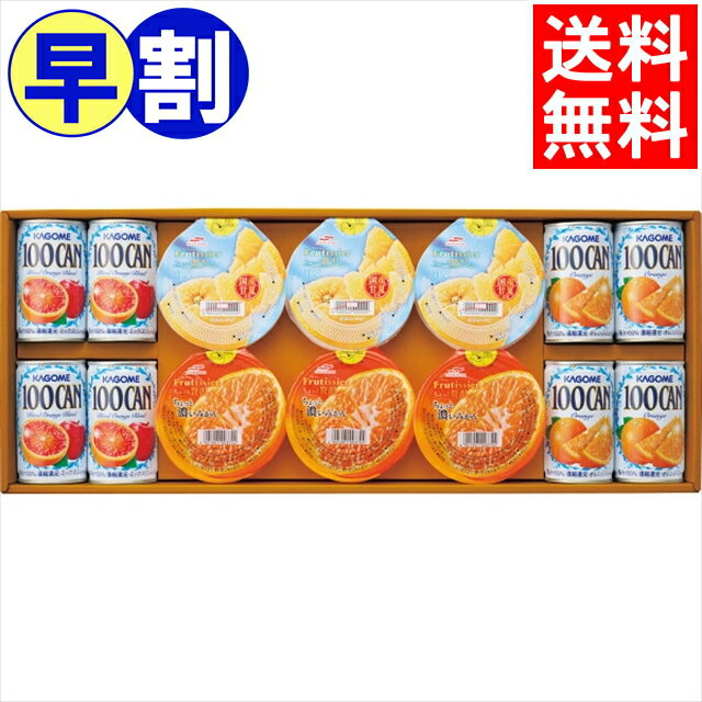お中元 早割 フルーツジュース ギフト 送料無料 季節の柑橘詰合せギフト(OJ-30) / 御中元 夏ギフト 暑中見舞い ジュースセット リンゴ ジュースセット セット 詰め合わせ ギフトセット 内祝い お祝い 御祝い 出産内祝い 熨斗対応 のし対応[card] 25sch