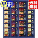 お中元 早割 缶詰 ギフト送料無料 マルハニチロ 海からのめぐみ 海鮮フリーズドライ詰合せ(MFD-50N)【御中元 夏ギフト 暑中見舞い 缶詰め 缶入り 日持...
