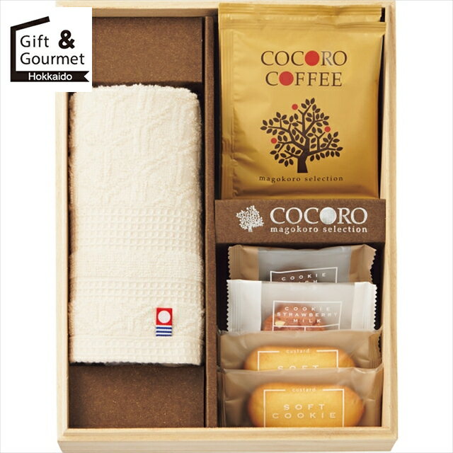 お歳暮 スイーツ ギフト ココロ 今治タオル・スイーツセット(木箱入)(COCO-15S) / 御歳暮 冬ギフト 内祝い お返し 秋 グルメ 洋菓子 焼菓子 個包装 洋菓子セット 焼菓子セット ギフトセット セット 詰め合わせ 詰合せ お祝い 御祝い 贈り物 [card](4)