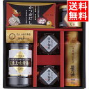 お中元 海苔 のり ギフト 送料無料 荒仕上味付海苔&調味料ギフト(NH-CZ) / 御中元 内祝い お返し 御返し お祝い 焼き海苔 焼海苔 焼きのり 焼のり...