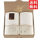お祝い ガーゼケット ギフト 送料無料 三河木綿 プレミアム六重織ガーゼケット2枚セット(M3054) / 御中元 夏ギフト 内祝い お返し お祝い 出産 結婚...