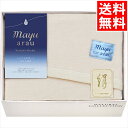 お祝い 寝具 ギフト 送料無料 mayuあらう 洗えるシルク入毛布(WAS46100) / 御中元 夏ギフト 内祝い お返し 御返し お祝い 出産 結婚 出産祝...