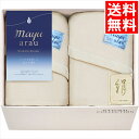 お祝い 寝具 ギフト 送料無料 mayuあらう 洗えるシルク入毛布2枚セット(WAS46200) / 御中元 夏ギフト 内祝い お返し 御返し お祝い 出産 結...