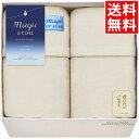 お祝い 寝具 ギフト送料無料 mayuあらう 洗えるシルク入毛布(毛羽部分)2枚セット(WAS46300)【父の日 お返し お祝い 出産 結婚 出産祝い 結婚祝...