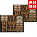 お歳暮 焼き菓子 詰め合わせ ギフト 送料無料 ミル・ガトー スイーツセレクト(CZ-50) / 御歳暮 冬ギフト 内祝い お返し 御返し お祝い スイーツ 焼...