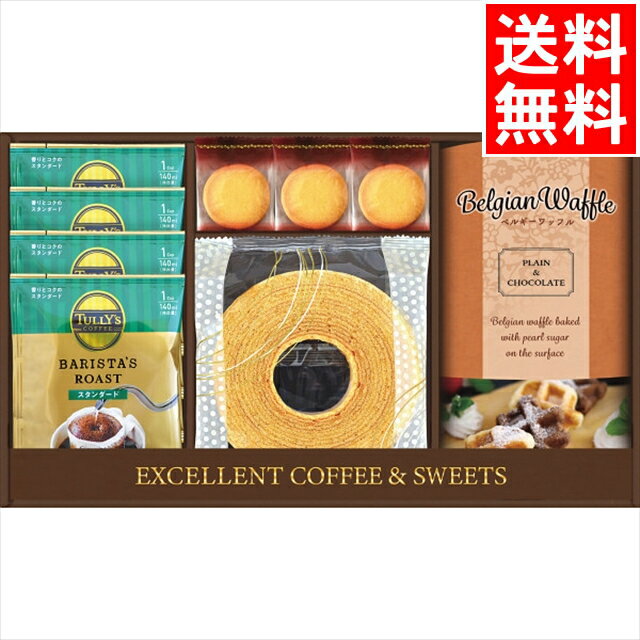 内祝い 焼き菓子 詰め合わせ ギフト送料無料 タリーズコーヒー＆スイーツセット(TYF-CE)【母の日 お返し 御返し お祝い スイーツ 焼菓子 洋菓子 かわいい おしゃれ 詰め合わせ 詰合せ セット ギフトセット コーヒー バラエティ】[card]のサムネイル