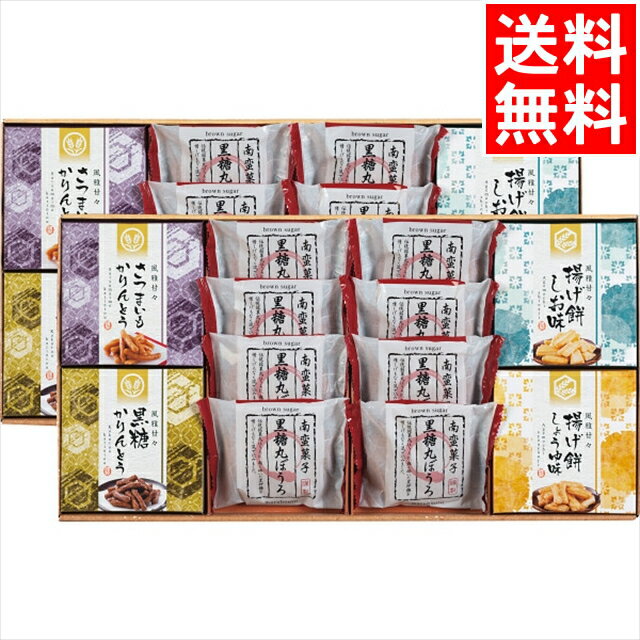 お歳暮 おかき あられ ギフト 送料無料 風雅甘々和菓子詰合せ(FB-DO) / 御歳暮 冬ギフト 内祝い お返し 御返し お祝い 和菓子 米菓 お菓子 煎餅 せんべい お煎餅 詰め合わせ 詰合せ セット ギフトセット アソート 出産内祝い 結婚内祝い 贈り物[card]