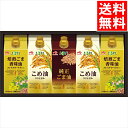 お中元 調味料 ギフト 送料無料 味の素 オイルセレクションギフト(KSA-50Z) / 御中元 夏ギフト 内祝い お返し 御返し お祝い 食用油 オイル オイ...