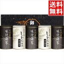 内祝い 海苔 のり ギフト送料無料 有明海産&しじみ醤油味付のり(EN-25)【父の日 お返し 御返し お祝い 焼き海苔 焼海苔 焼きのり 焼のり 板のり 味付...