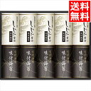 内祝い 海苔 のり ギフト送料無料 有明海産&しじみ醤油味付のり(EN-50)【父の日 お返し 御返し お祝い 焼き海苔 焼海苔 焼きのり 焼のり 板のり 味付...