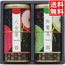 内祝い 日本茶 ギフト送料無料 宇治森徳 九州銘茶 優舞(FHR-25)【父の日 お返し 御返し お祝い 煎茶 せん茶 九州茶 お茶 御茶 お茶セット 詰め合わせ 詰合せ セット ギフトセット 香典返し お供え 快気祝い 贈り物】(4)