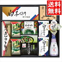 お中元 調味料 ギフト 送料無料 白子のり&アマノフーズ食卓詰合せ(ASR-50) / 御中元 夏ギフト 内祝い お返し 御返し お祝い 調味料セット ギフトセ...