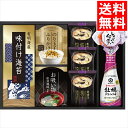 お中元 調味料 ギフト 送料無料 キッコーマン&マルコメ和風詰合せ(KM-25E) / 御中元 夏ギフト 内祝い お返し 御返し お祝い 調味料セット ギフトセ...