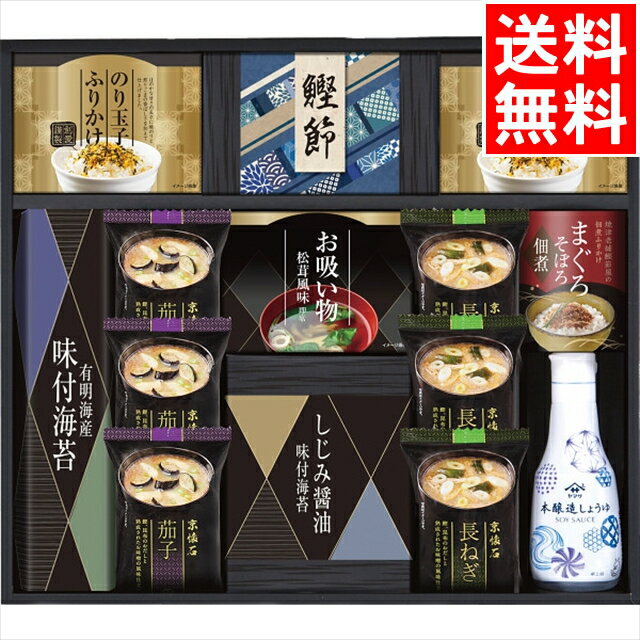 お中元 調味料 ギフト 送料無料 マルコメフリーズドライみそ汁＆食卓詰合せ (BMC-50A) / 御中元 夏ギフト 内祝い お返し 御返し お祝い 調味料セット ギフトセット 人気 定番 バラエティ 詰め合わせ 詰合せ セット アソート快気祝い 香典返し[card]