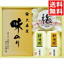 内祝い 調味料 ギフト送料無料 香味彩々(NK-25)【父の日 お返し 御返し お祝い 調味料セット ギフトセット 人気 定番 バラエティ 詰め合わせ 詰合せ ...