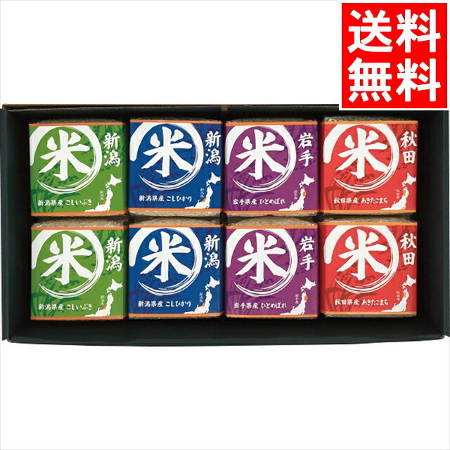 内祝い 米 お米 ギフト送料無料 初代田蔵 特別厳選本格食べくらべお米ギフトセット(NNIA-550)【母の日 お返し 御返し お祝い 米 ごはん ご飯 新潟 新潟県産 国産米 ブランド米 コシヒカリ 特選出産内祝い 贈り物】[card]のサムネイル