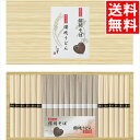 お中元 うどん そば ギフト 送料無料 信州そば・讃岐うどん詰合せ(SF-30E) / 御中元 夏ギフト 内祝い お返し 御返し お祝い うどんセット 細うどん...