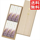 法事 法要 送料無料 日本香堂 銘香芝山 6箱入(桐箱入)(65016) / 仏具 お線香 ろうそく 蝋燭 キャンドル 故人 仏壇 法事 法要 四十九日 返礼 ...