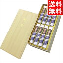 法事 法要 送料無料 薫寿堂 白檀白雪 短寸8入(桐箱入)(573) / 御中元 夏ギフト 内祝い お返し 御返し 仏具 お線香 ろうそく 蝋燭 キャンドル 故...