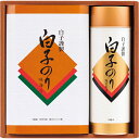 お中元 海苔 のり ギフト 白子のり 詰合せ(BT-2E) / 御中元 夏ギフト 内祝い お返し 御返し お祝い 焼き海苔 焼海苔 焼きのり 焼のり 板のり 味...