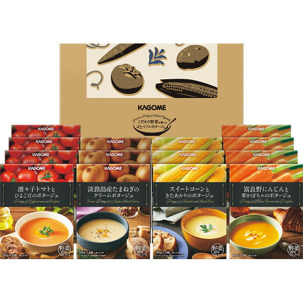 母の日 ギフト グルメ【母の日専用】送料無料 カゴメ こだわり野菜を楽しむプレミアムポタージュ（14食）(PP-50)【贈り物 プレゼント 洋食 惣菜 総菜 スープセット コーンポタージュ セット 詰め合わせ 美味しい メッセージカード 期間限定】[h056]のサムネイル