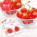 母の日 さくらんぼ 佐藤錦【母の日専用】送料無料 佐藤錦 ハウスさくらんぼ【母の日の贈り物 ギフト プレゼント さくらんぼ サクランボ さとうにしき 国産 フル...