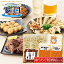 父の日 餃子 グルメ【父の日専用】送料無料 米久 おうちで居酒屋セット【父の日の贈り物 ギフト プレゼント グルメセット 食べ物 お取り寄せ ギョウザ ギョーザ...