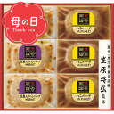 母の日 ギフト 肉【母の日専用】送料無料 至福の和食 「賛否両論」和のハンバーグギフト(SWH-41(MF))【母の日の贈り物 プレゼント グルメセット 食べ物...